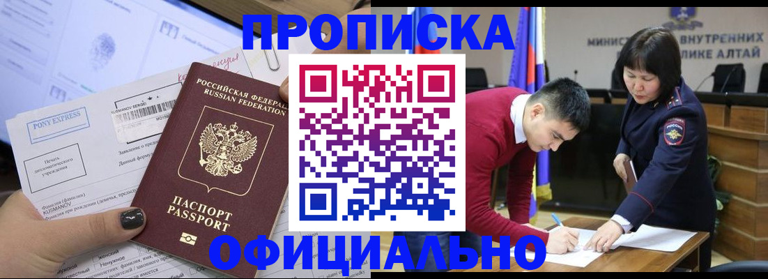 где прописаться в Сальске