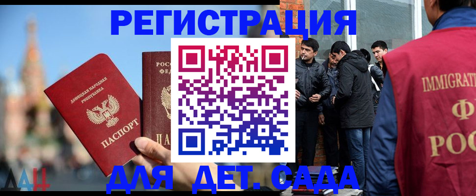 прописка в Сальске